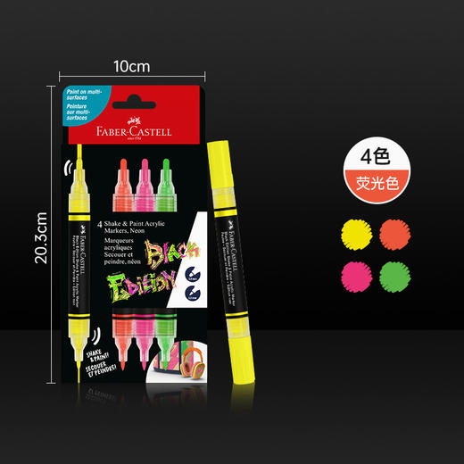 德国辉柏嘉阀门式水性丙烯马克笔 商品图3