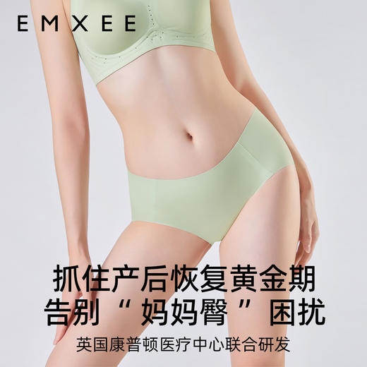 【内衣内裤专场】EMXEE嫚熙中腰轻提臀女士内裤 商品图4