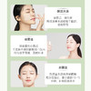 积雪草舒缓精华水 商品缩略图5