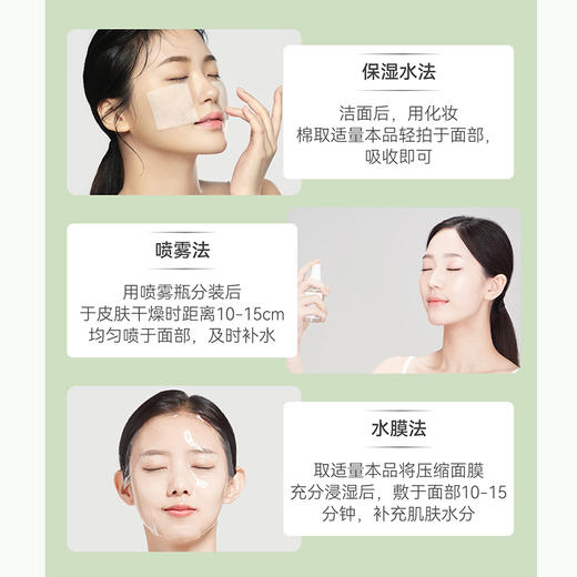 积雪草舒缓精华水 商品图5