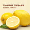 MM 山姆 Jumbo大颗黄柠檬 1.36kg 商品缩略图6