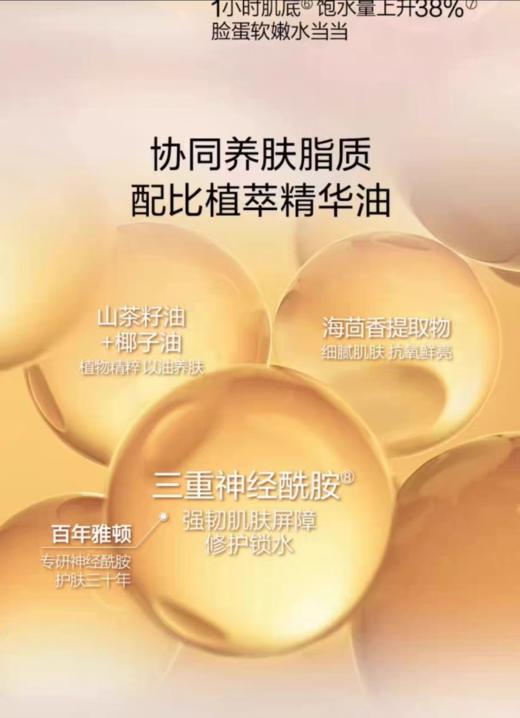 雅D金胶以油养肤新日期 商品图2