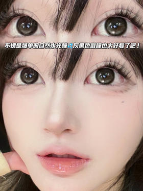 水光猪猪黑灰「含硅水凝胶」年抛型