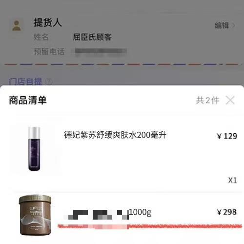 冷基导入科技日本三JING 冷基香水发膜 商品图2