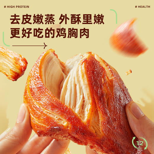 新奇特_鸡胸肉/混合味/550g（11包）-zl 商品图4