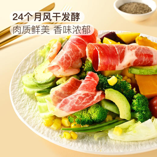 MM 山姆 Elpozo西班牙进口 伊比利亚火腿（切片）160g 商品图3