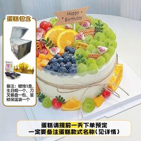 【预售】10寸动物奶油生日蛋糕 （提前一天下单）