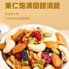 每日坚果独小包装混合坚果干果无添加食品儿童孕妇原味零食童年记忆老家特产零食网红零食 商品缩略图2