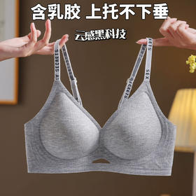 乳胶内衣女小胸聚拢果冻胶半固定杯镂空小心机字母肩带性感文胸罩