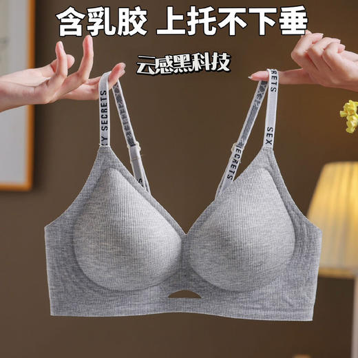 乳胶内衣女小胸聚拢果冻胶半固定杯镂空小心机字母肩带性感文胸罩 商品图0