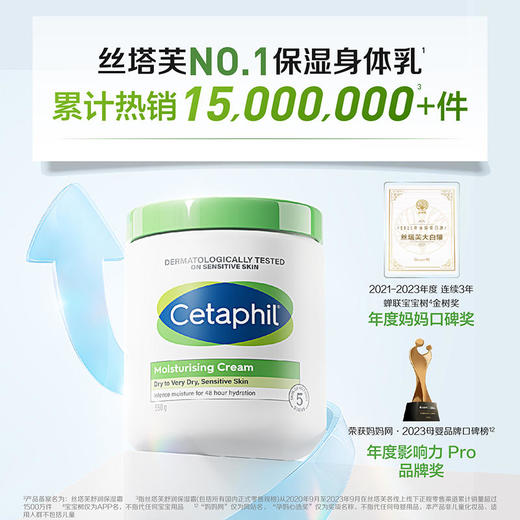 丝塔芙 舒润保湿霜大白罐不含烟酰胺 保湿面霜身体乳550g【中国官方版 带防伪码可查验】 商品图5