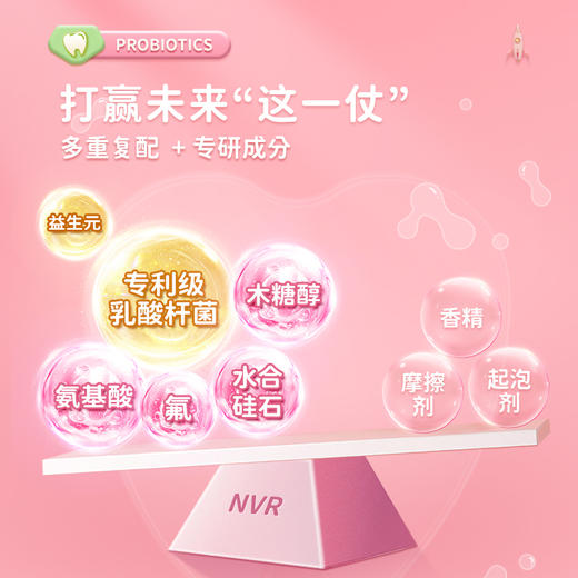 上扬（NVR） 益生菌儿童牙膏西瓜奶昔味60g 商品图2