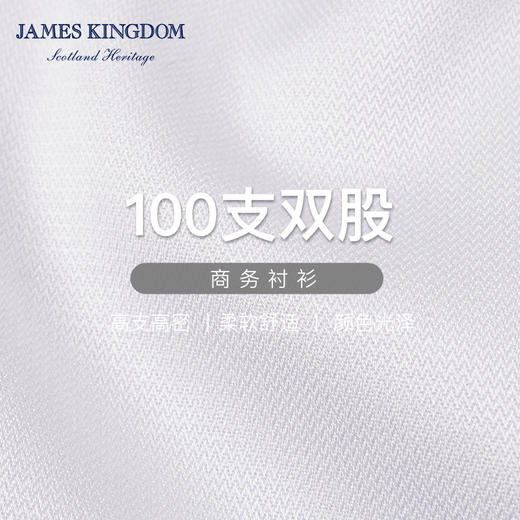 占姆士新品男士高档白色衬衣长袖商务职业正装DP成衣免烫衬衫 商品图1