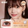海昌星眸追光彩色隐形眼镜美瞳日抛10片装自然妆大小直径【6色可选】 商品缩略图3
