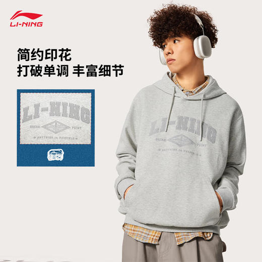 李宁卫衣男都市学院风时尚刺绣宽松连帽运动上衣AWDU615 商品图1