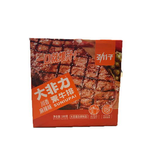 劲仔大菲力素牛排多口味可选  180g/盒 商品图1