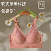 软支撑黑科技内衣 轻轻包容你 2024新款小胸聚拢固定杯内衣女品牌胸罩一体式无钢圈文胸 商品缩略图1