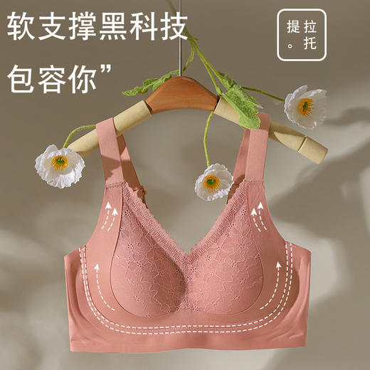软支撑黑科技内衣 轻轻包容你 2024新款小胸聚拢固定杯内衣女品牌胸罩一体式无钢圈文胸 商品图1
