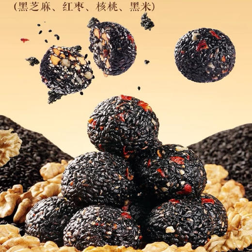 三只松鼠红枣核桃黑芝麻丸150g 商品图1