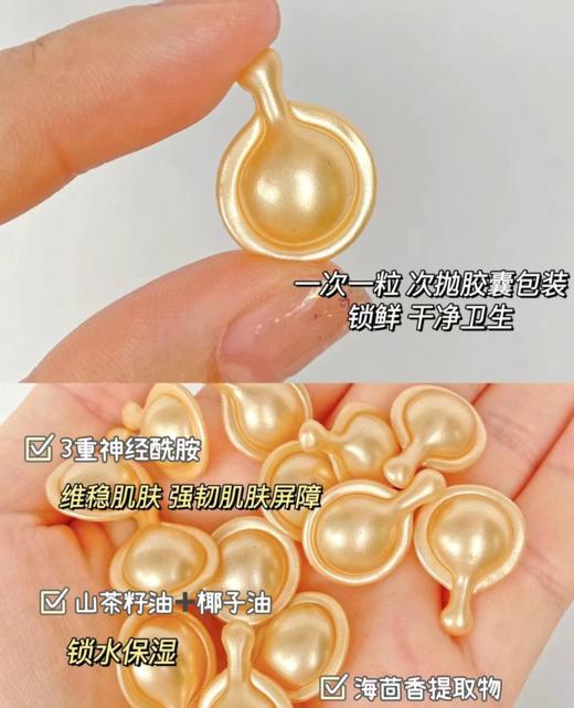 雅D金胶以油养肤新日期 商品图1