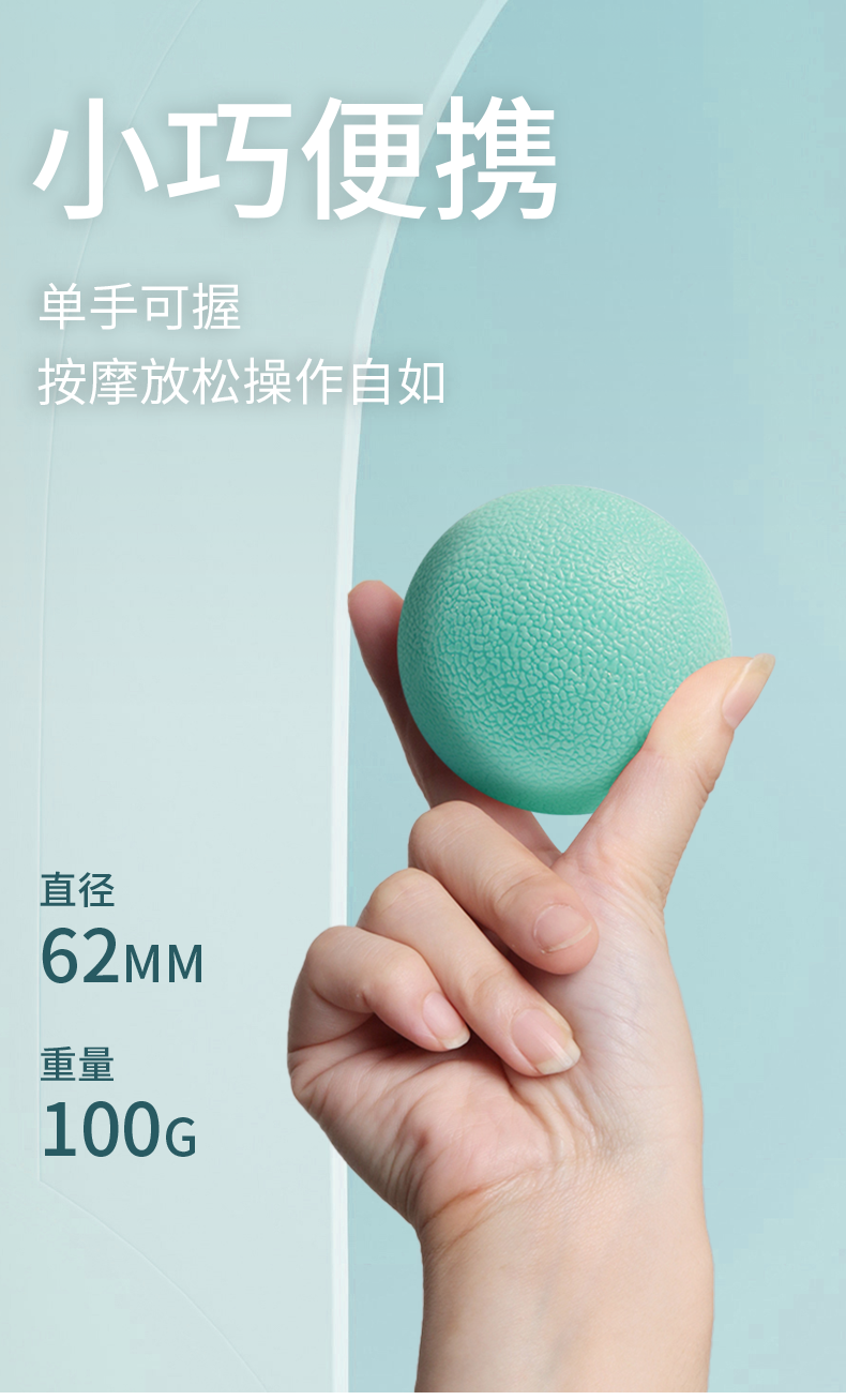 详情页——筋膜球_09.png
