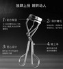 毛戈平MAOGEPING 睫毛夹 商品缩略图2