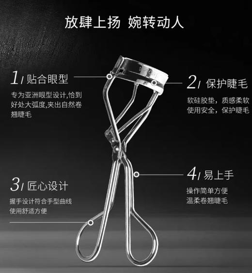 毛戈平MAOGEPING 睫毛夹 商品图2