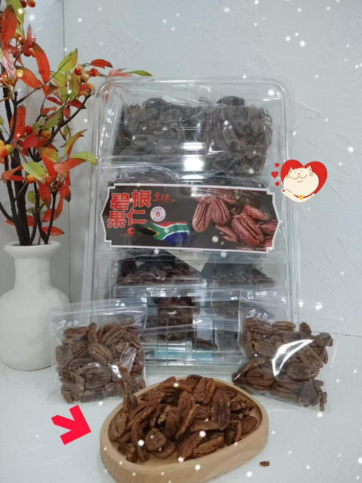 超级好吃的碧根果仁，低糖原味 原香 原色
自己定制无添加的品质、 香酥美味
一个接一个的吃停不下来，一份5小包，约一斤 商品图1