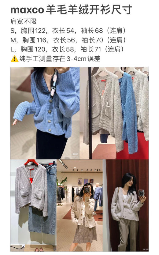 就剩三件亏清无退换 纯圆正 max羊毛羊绒开衫 慵懒显瘦的一塌糊涂 商品图3