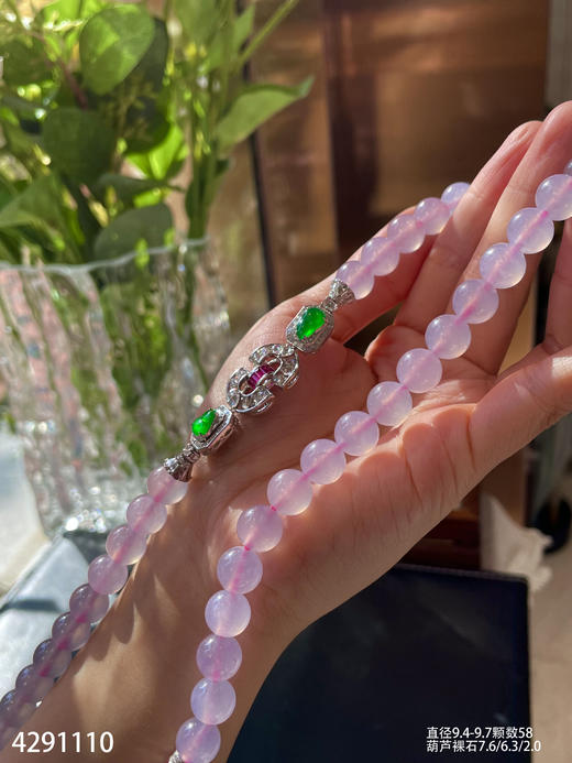 高冰种粉紫罗兰珠链【4291110】具体价格微信咨询 商品图3