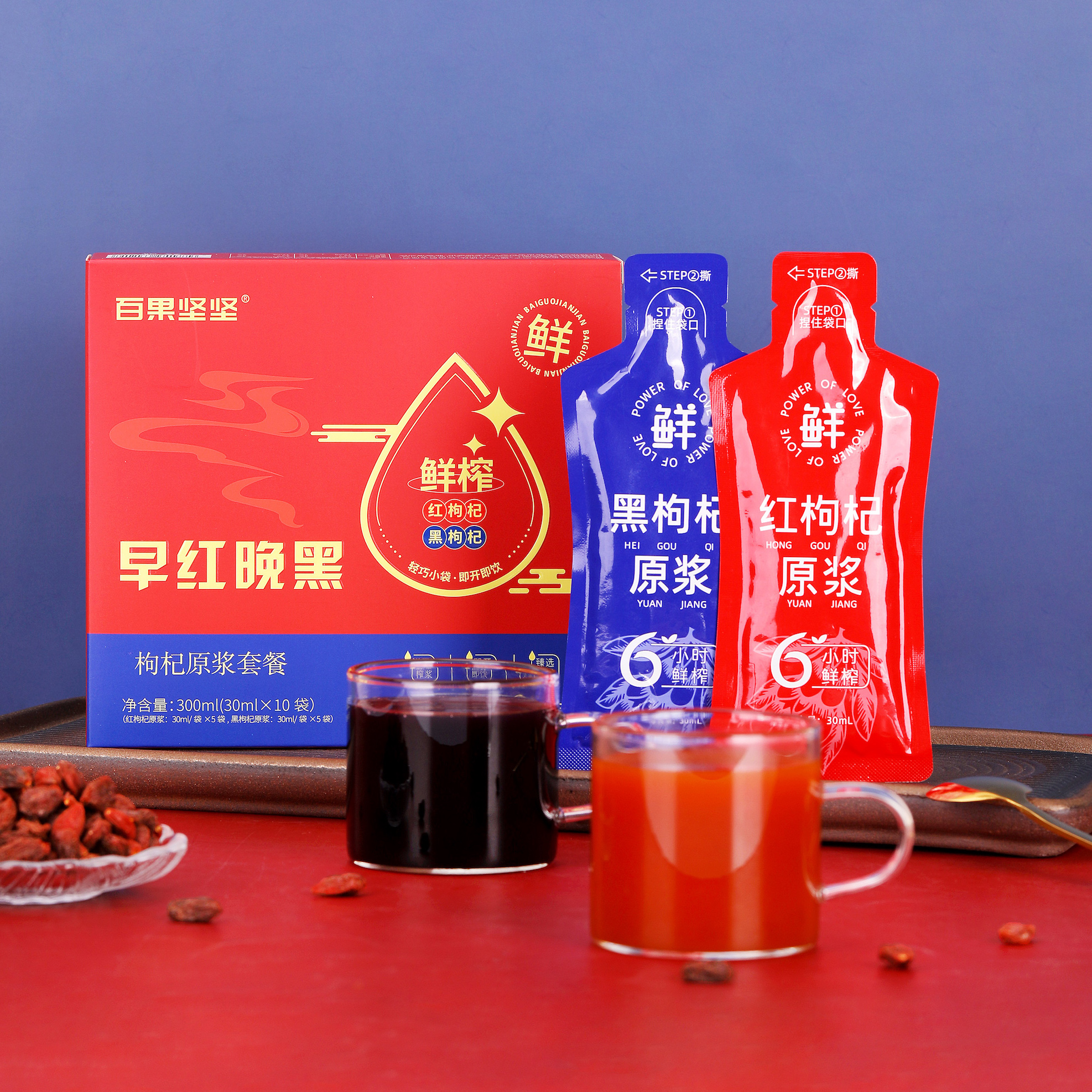 早红晚黑枸杞原浆组合 臻选优质大果 6小时新鲜材质制作 营养锁鲜 口感细腻、润滑~