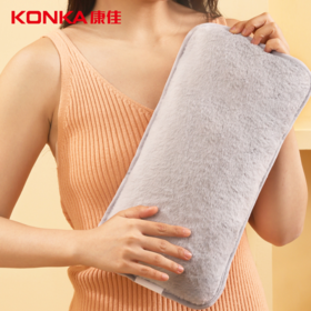 康佳 电热暖手袋暖手宝 KH2317 37cm长绒加长内胆-浅灰色