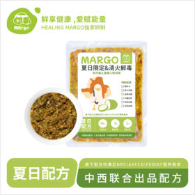 Healing Margo/【夏日限定&清火解毒】防中暑止夏郁小狗亮眸配方