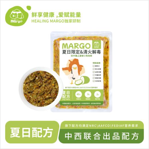 Healing Margo/【夏日限定&清火解毒】防中暑止夏郁小狗亮眸配方 商品图0