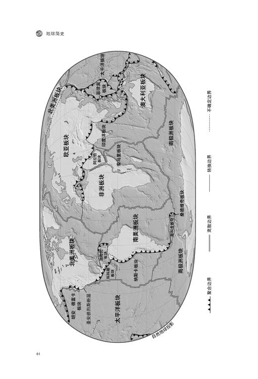 地球简史 哈佛大学自然史教授执笔，从多学科角度讲述40余亿年的地球传奇 商品图2