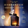 【1222元会员福利】雅诗兰黛特润修护肌活精华露明星套组（75ml+15ml*4) 商品缩略图1