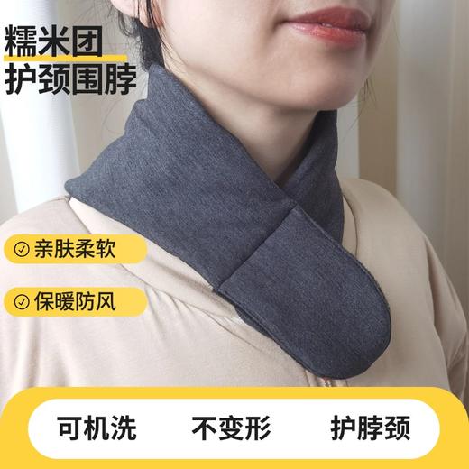 棉小伙【糯米团护颈围脖】【九九姜芯片】 版型全新升级 天然棉花填充 可机洗不变形 商品图0