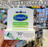 美国Cetaphil丝塔芙 深层修护润唇膏-8ml 商品缩略图1