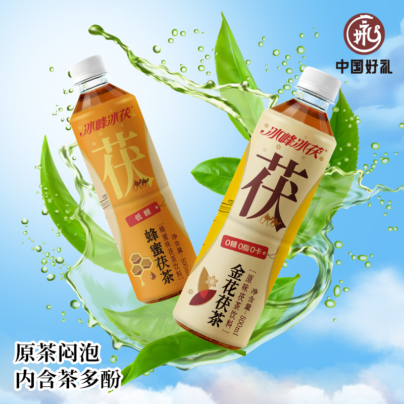 （中国好礼）冰峰茯茶泾阳金花茯茶pet500ml*15瓶茶饮整箱