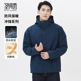 【三合一可拆卸】圣得西2024冬季新款冲锋衣外套男士户外夹克外套