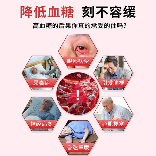 skyoo美国原装进口血糖灵平衡胶囊【69121824】 商品图2