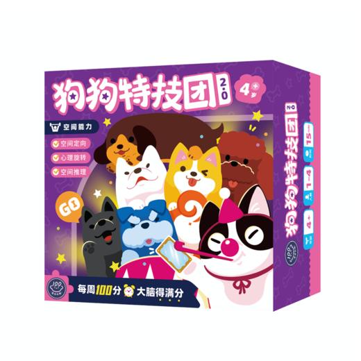 【4-12岁】趣学无压力套装——告别鸡娃焦虑，轻松玩出学习力！ 商品图3