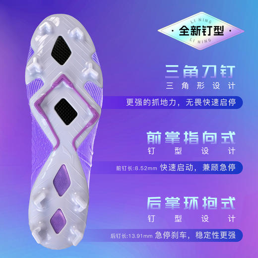 小李子Lining李宁疾影高端FG长钉成人足球鞋男YSZU009-4 商品图2