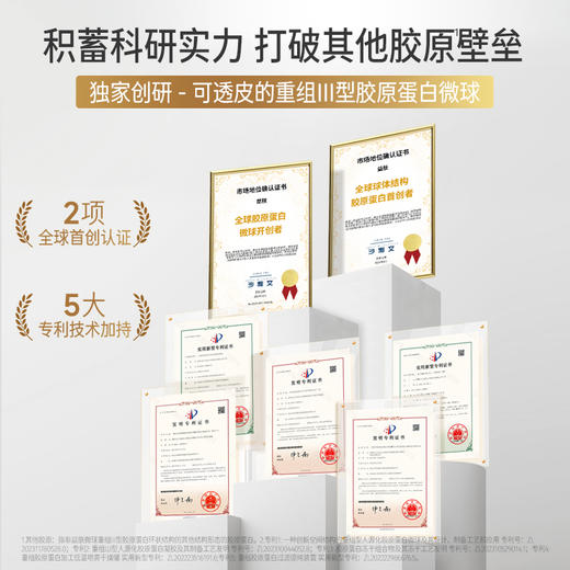 益肤微球胶原面霜50g 商品图2