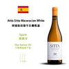 Attis Sitta Maceracion White 阿提斯西塔干白葡萄酒 商品缩略图0