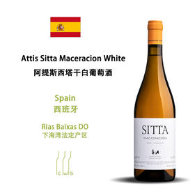 Attis Sitta Maceracion White 阿提斯西塔干白葡萄酒