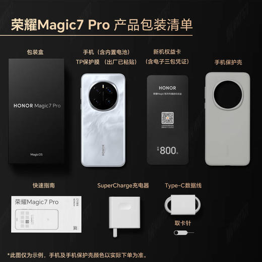 荣耀Magic7 Pro 商品图3