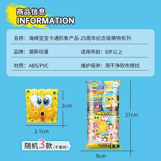 潮昇海绵宝宝25周年萌物盲袋盲盒萌粒蟹老板潮玩摆件卡通周边玩具礼物 商品图3