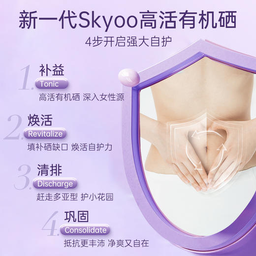 skyoo美国原装进口麦芽硒片天然补硒提高免疫力【1357】 商品图7