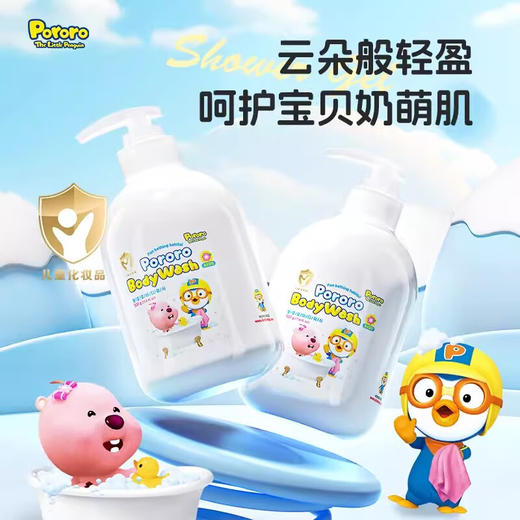 韩国啵乐乐沐浴露500ml/117991 云朵般轻盈呵护宝宝肌肤 商品图1